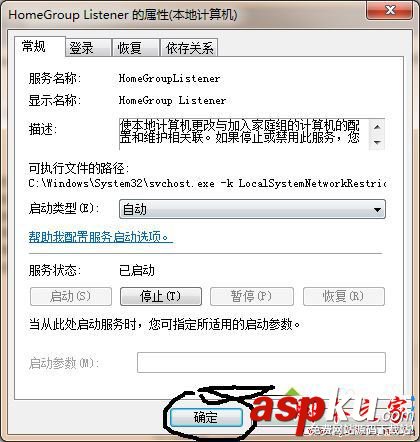 Win7系统,家庭组,此计算机无法连接到家庭组