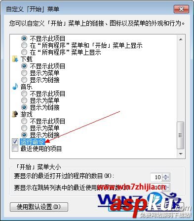 Win7系统,运行,win7运行在哪