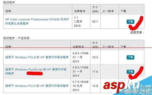 惠普CP5225,惠普5220,打印机出错