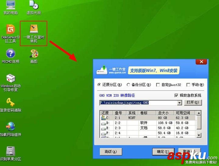 Win7,Windows,错误恢复