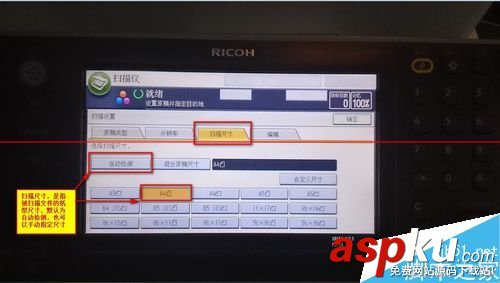 ricoh,aficio,mp,4002,ricoh复印机,ricoh打印机怎么扫