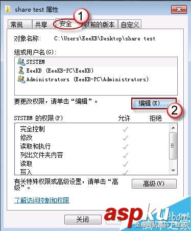 Win7,共享,无法访问