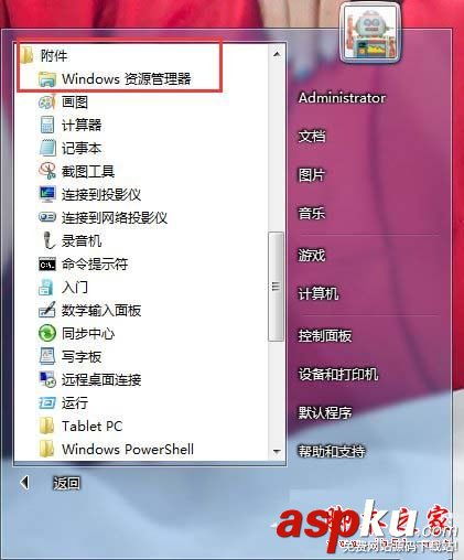 Win7,资源管理器