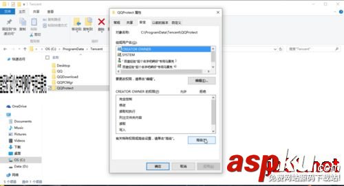 win7,QQ,更新进程