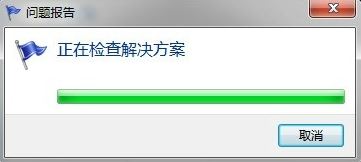 Win7,rundll32,已停止工作