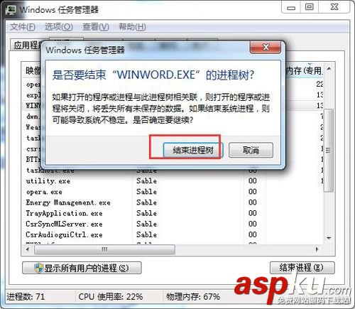 win7,无法关掉,程序