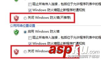 win7,防火墙,限制QQ登录