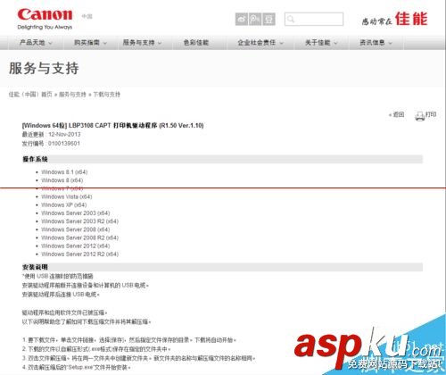 canon3018打印机驱动,canon,3018驱动下载canon打印机驱动