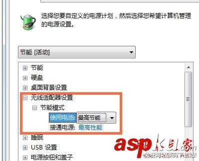 win7省电模式,电脑如何设置省电模式,win7系统省电模式