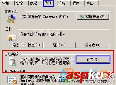 Win7系统,ie,浏览器