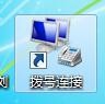 win7,本服务器,拨号,VPS服务器