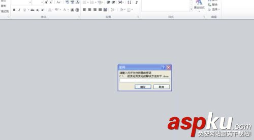 windows7,WORD2010,设置打开密码