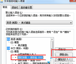 win7,讲述人