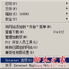 Win7系统,ie,浏览器