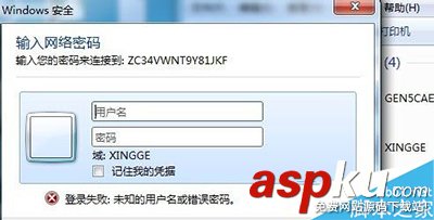 win7系统共享文件夹,win7共享文件夹设置密码