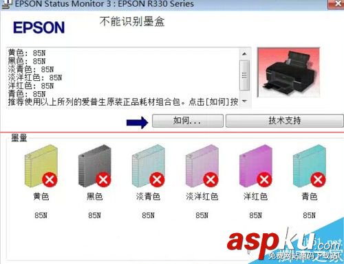 爱普生r330墨水灯亮,爱普生r330亮红灯,r330墨水灯常亮,爱普生打