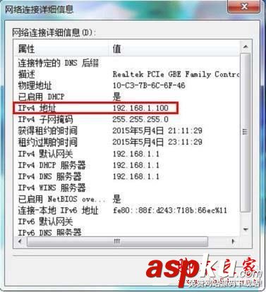 Win7,本地连接,IPV4,无访问权限