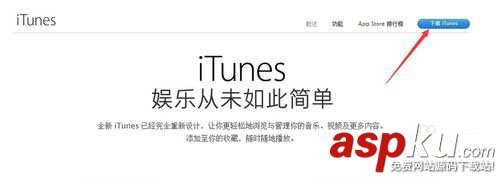 win7,下载安装,itunes