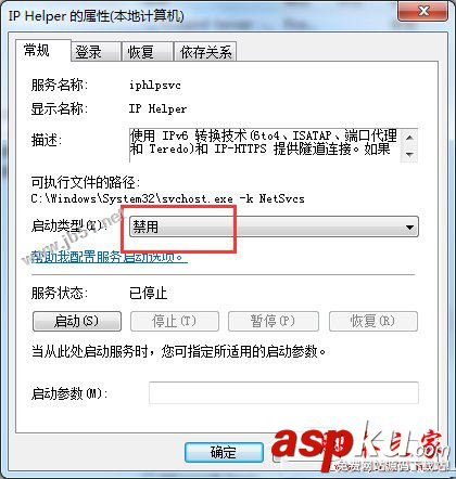 Win7系统,英雄联盟,PVP.net,PVP.net断开