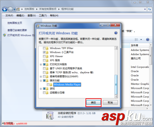 win7,卸载,mediaplayer