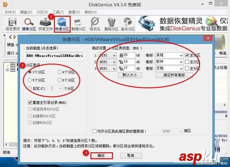 win8,win7,磁盘格式,分区表,GPT转MBR