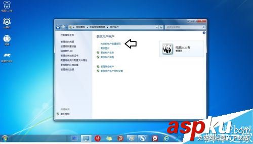 Win7,待机,密码