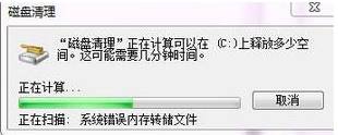 Win7,存储空间