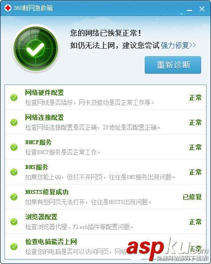 Win7,Ping,DNS,请求超时