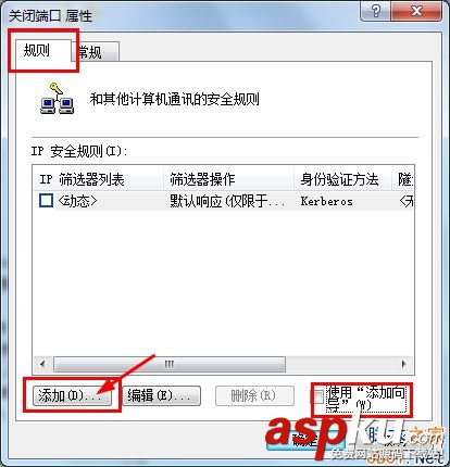 Win7,危险端口,端口