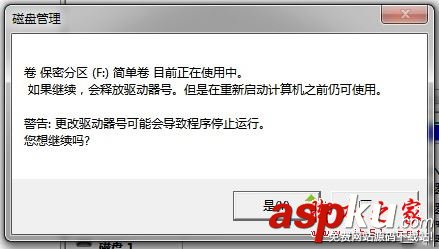 win7隐藏磁盘分区,win7怎么隐藏磁盘分区