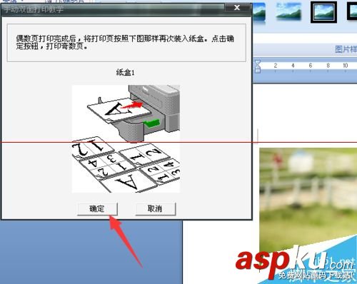 打印机双面打印设置,打印机怎么双面打印,打印机如何双面打印