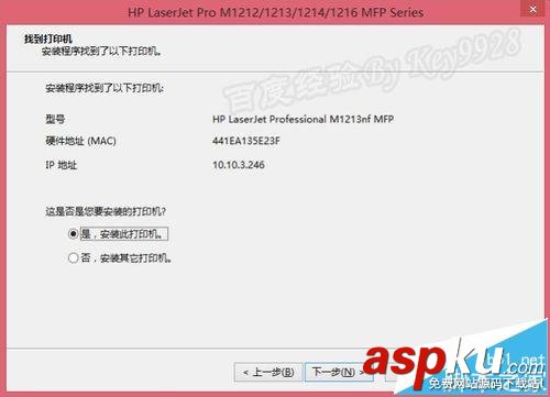 Win8,M1213,打印机