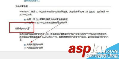 win7系统共享文件夹,win7共享文件夹设置密码