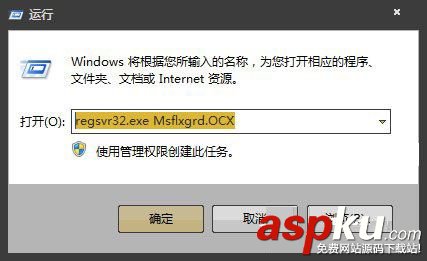 Win7,Msflxgrd.OCX,注册