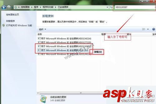 win7系统,更新补丁,会声会影X8,已停止工作