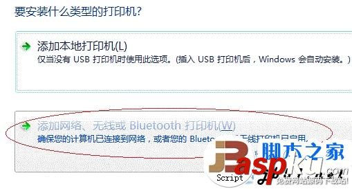 win7,打印机,共享设置