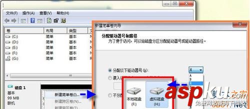 Win7,虚拟磁盘