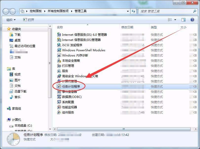 win7,长定时