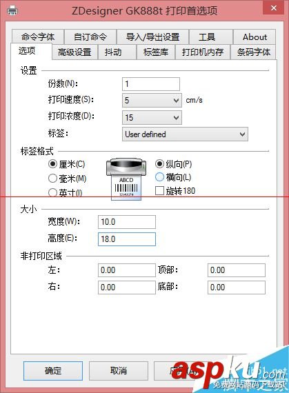 斑马打印机gk888t驱动,斑马gk888t驱动安装,斑马gk888t驱动,斑马