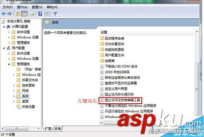 windows7,注册表,锁定,解锁