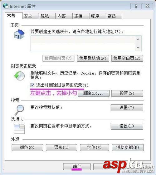 Win7,inetcpl.cpl,启动错误