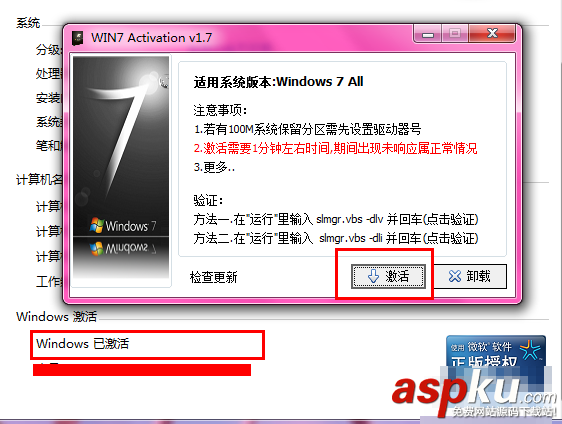 win7,分区,驱动器号