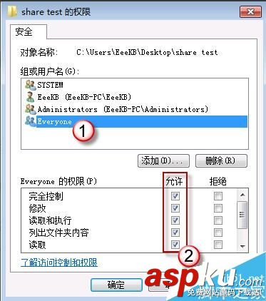 Win7,共享,无法访问