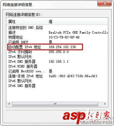 Win7,本地连接,IPV4,无访问权限