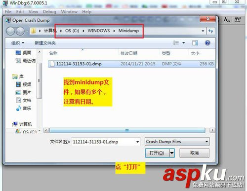 Win7,minidump,文件分析