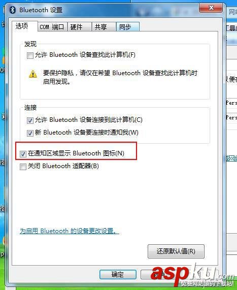 Win7,蓝牙,小爱音箱