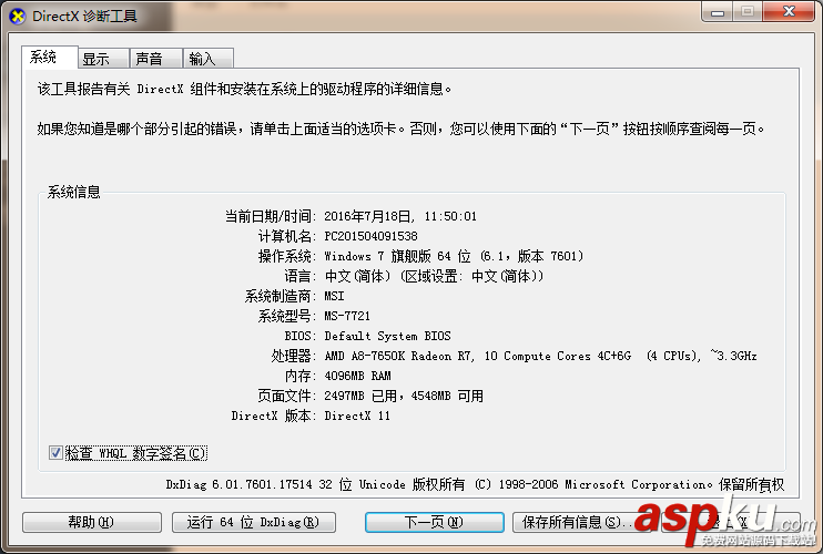 win7,显卡型号