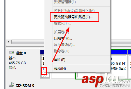 win7,分区,驱动器号