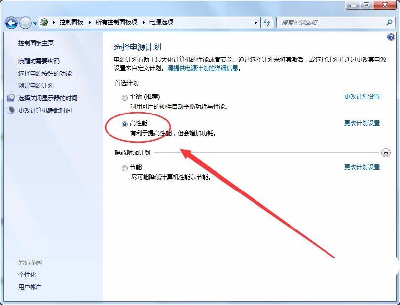 win7,卓越性能