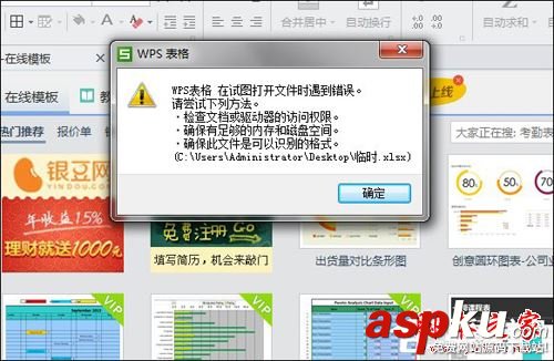 win7系统,Excel文档乱码修复,Excel文档乱码